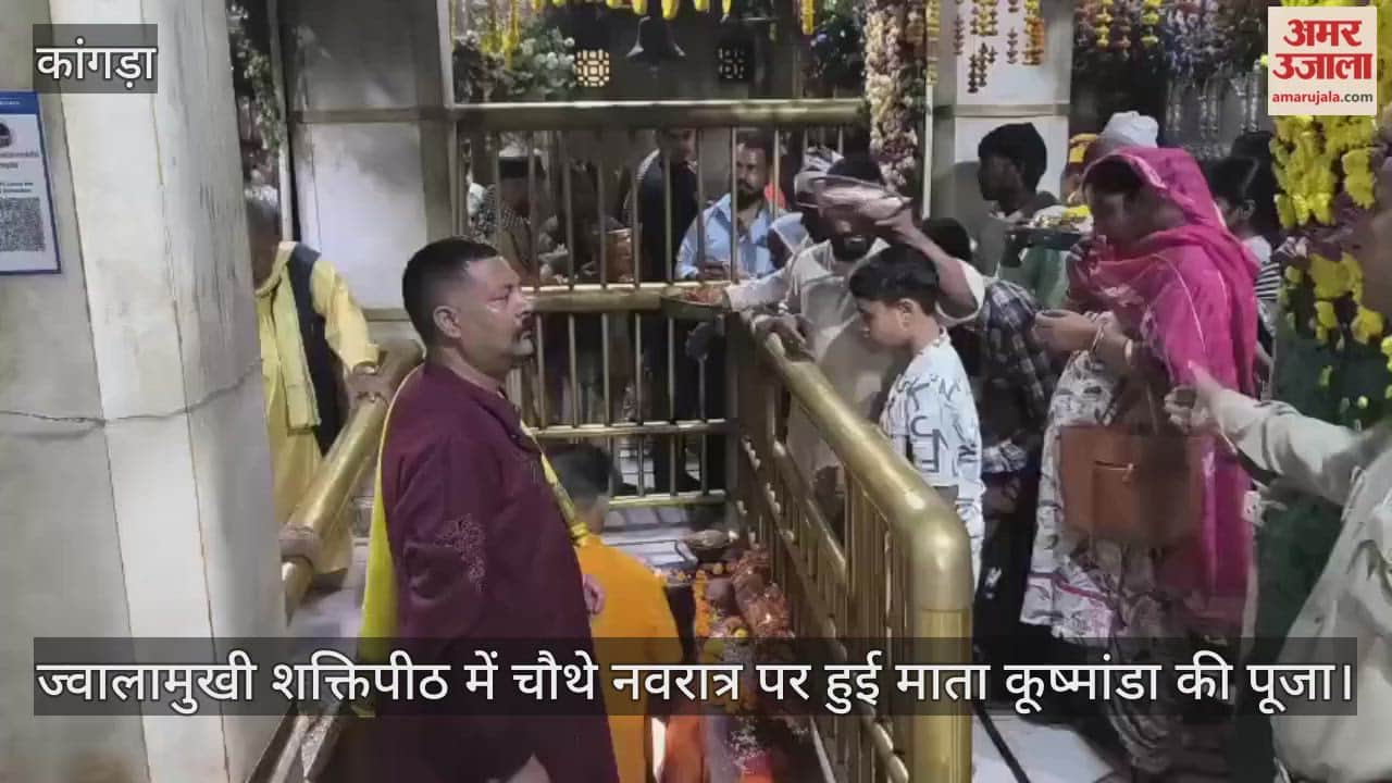 Goddess Kushmanda was worshipped on the fourth day of Navratri at Jwalamukhi Shaktipeeth.