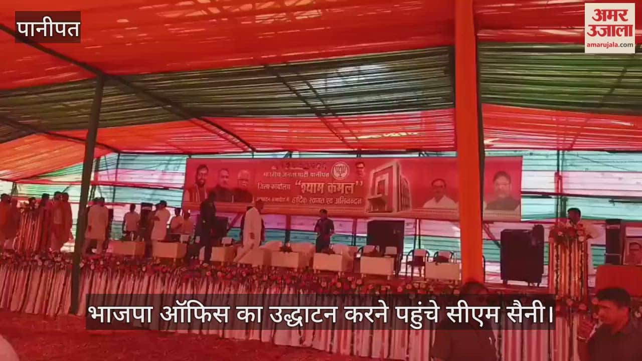 CM Saini arrived to inaugurate the BJP office