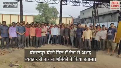 Workers at Bisalpur sugar mill created ruckus after being harassed by a leader