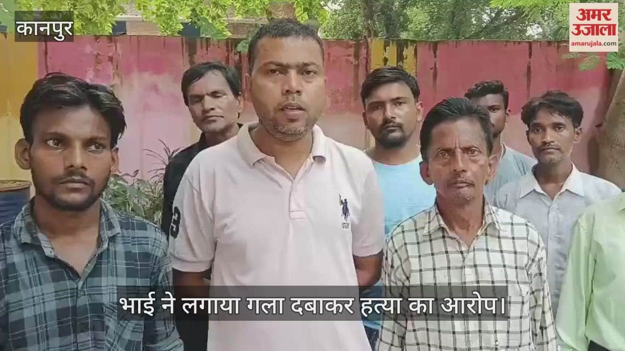 कानपुर: बेटे से मिलने गए युवक की हत्या, भाई ने ससुरालियों पर लगाया आरोप