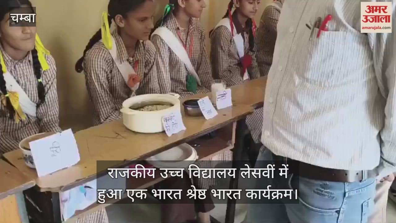 Ek Bharat Shreshtha Bharat program held at Government Higher Secondary School, Lesvi