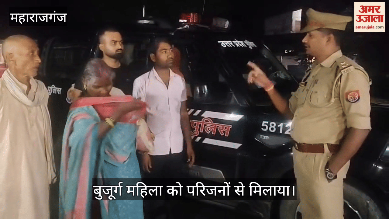 Dial 112 and police from the police station reunited the elderly woman with her family.