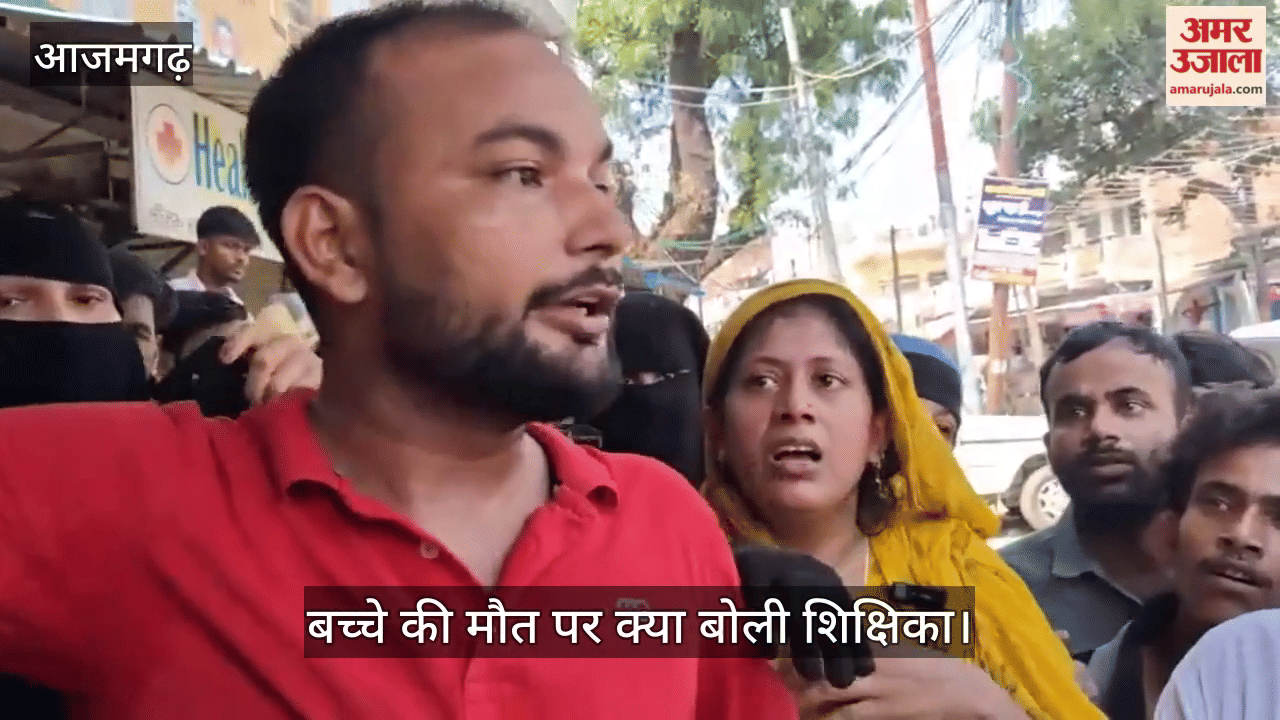 teacher demanded justice after a seven-year-old child was murdered in azamgarh