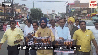 कानपुर में व्यापारियों का जीएसटी छूट लाभ आग्रह अभियान
