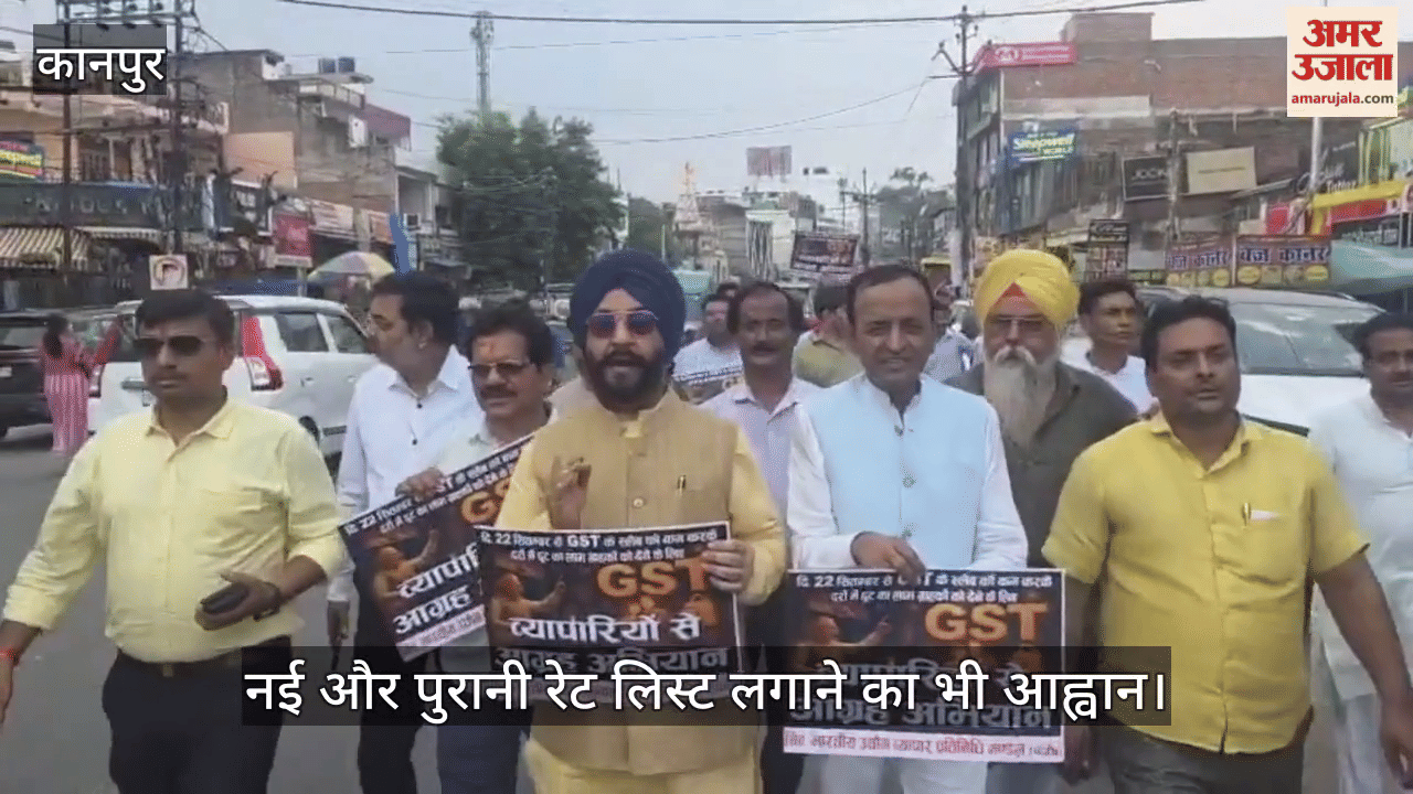 कानपुर में व्यापारियों का जीएसटी छूट लाभ आग्रह अभियान
