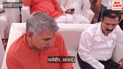 MP Dharambir reached Charkhi Dadri for the launch of Lado Laxmi Yojana