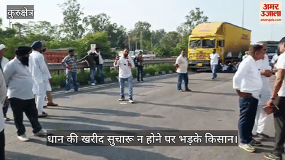 Farmers protest in Kurukshetra
