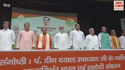 Meerut: Celebrated the birth anniversary of Pandit Deendayal Upadhyay.