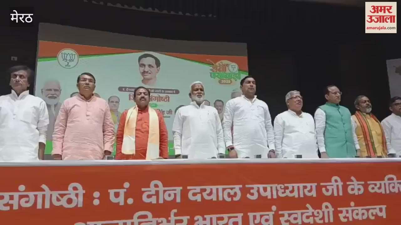 Meerut: Celebrated the birth anniversary of Pandit Deendayal Upadhyay.