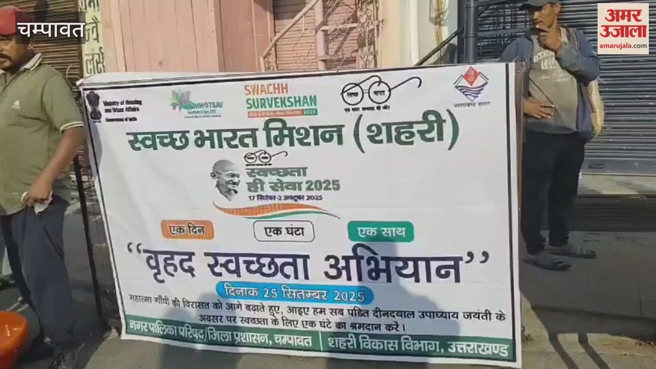 municipality conducted a clean-up campaign in Champawat under the Swachhta Hi Seva
