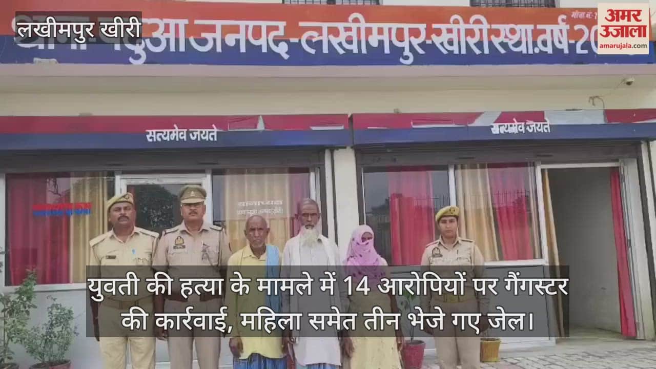 Gangster action taken against 14 accused in the murder case of girl