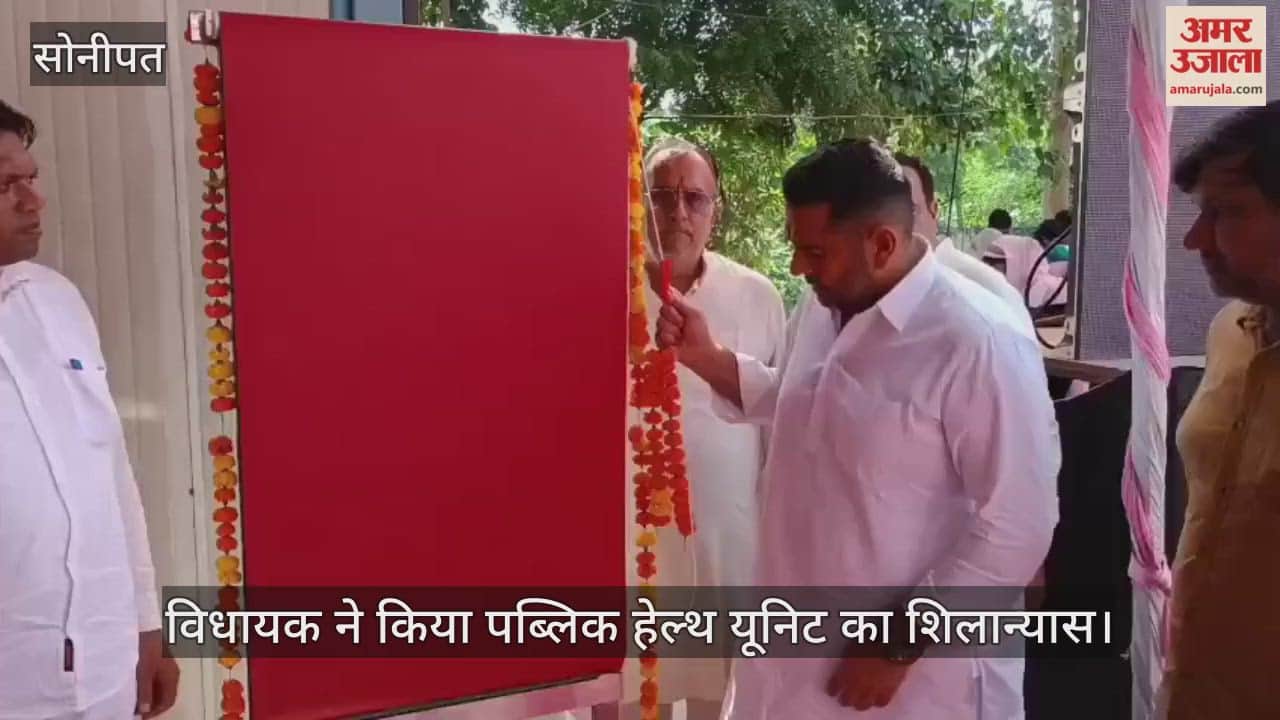 MLA laid the foundation stone of Public Health Unit
