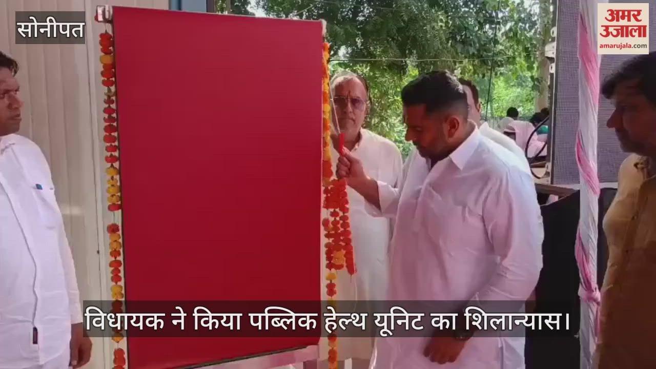 MLA laid the foundation stone of Public Health Unit