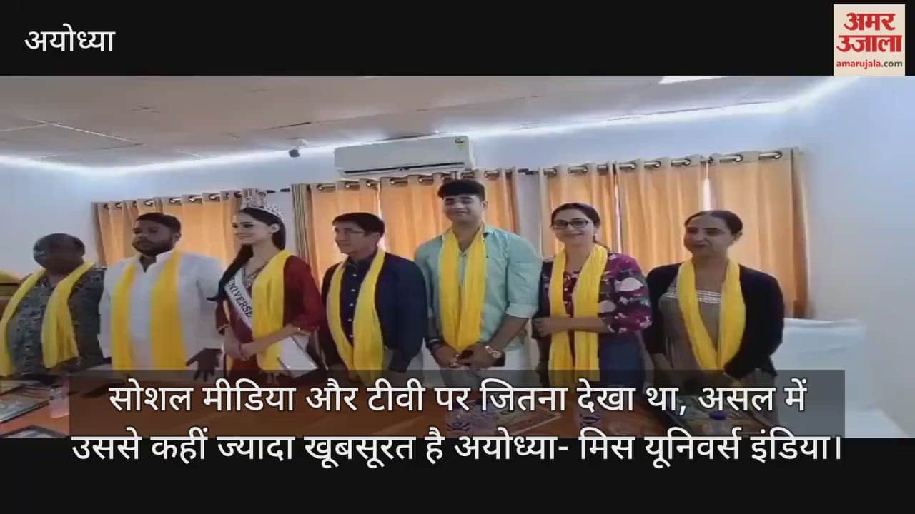 सोशल मीडिया और टीवी पर जितना देखा था, असल में उससे कहीं ज्यादा खूबसूरत है अयोध्या- मिस यूनिवर्स इंडिया