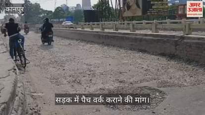 कानपुर: पनकी नहर पुराने पुल स्थित सड़क की जर्जर हालत