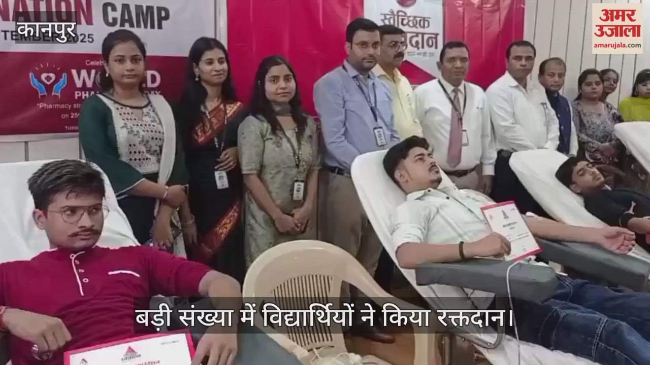 कानपुर में फार्मेसी दिवस पर रक्तदान शिविर में छात्रों का उत्साह