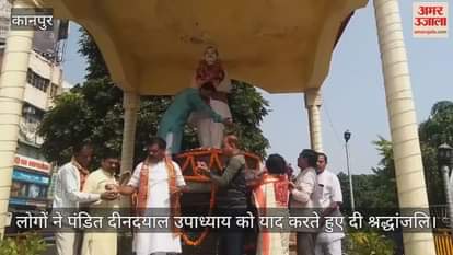 कानपुर में पं. दीनदयाल उपाध्याय की जयंती पर कार्यक्रम का आयोजन