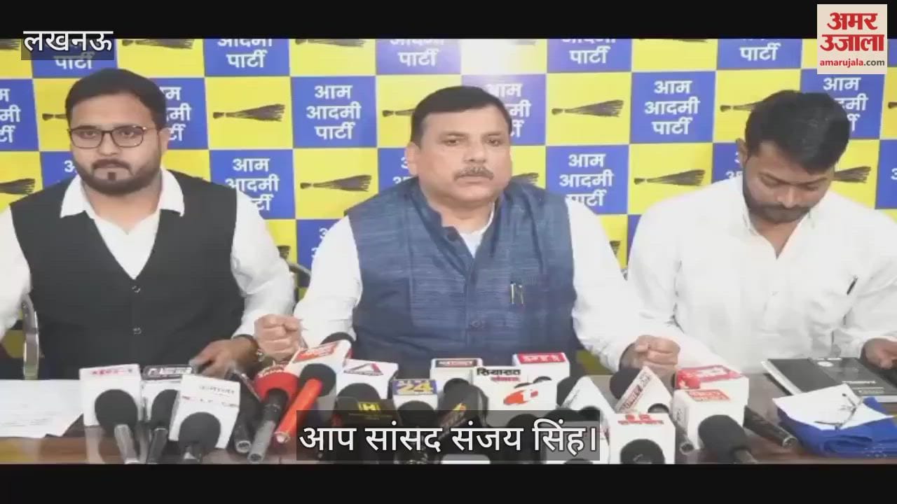 VIDEO: यूपी में सरयू से संगम तक पदयात्रा करेगी आम आदमी पार्टी, 31 अक्तूबर को होगी प्रारंभ
