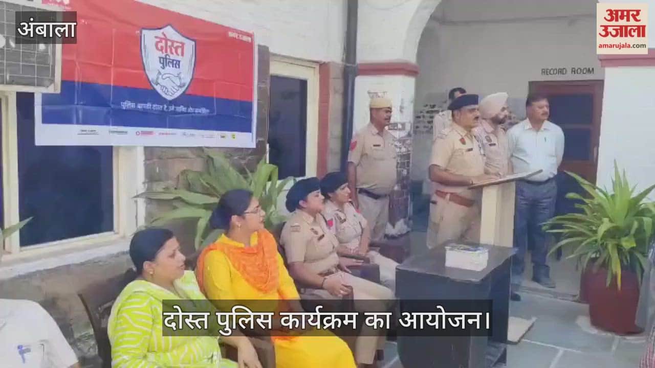 Amar Ujala Foundation's Dost Police Program at Ambala Cantt Police Station