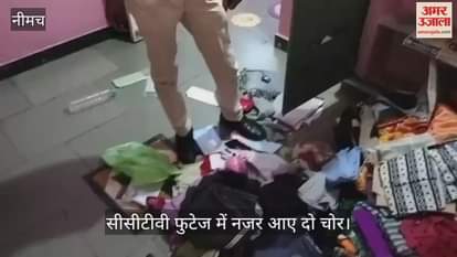 Lakhs of rupees stolen in broad daylight in Neemuch, two thieves caught on CCTV cameras