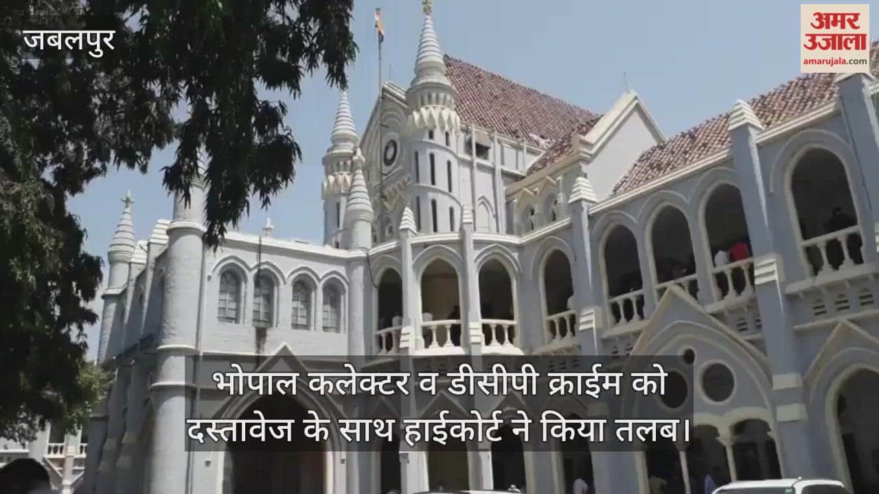 Jabalpur News: High Court summons Bhopal Collector and DCP Crime with documents