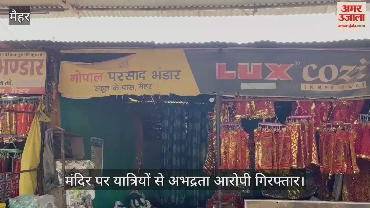 Maihar News: Muslim youth's shop sealed for misbehaving with devotees after refusing to accept prasad