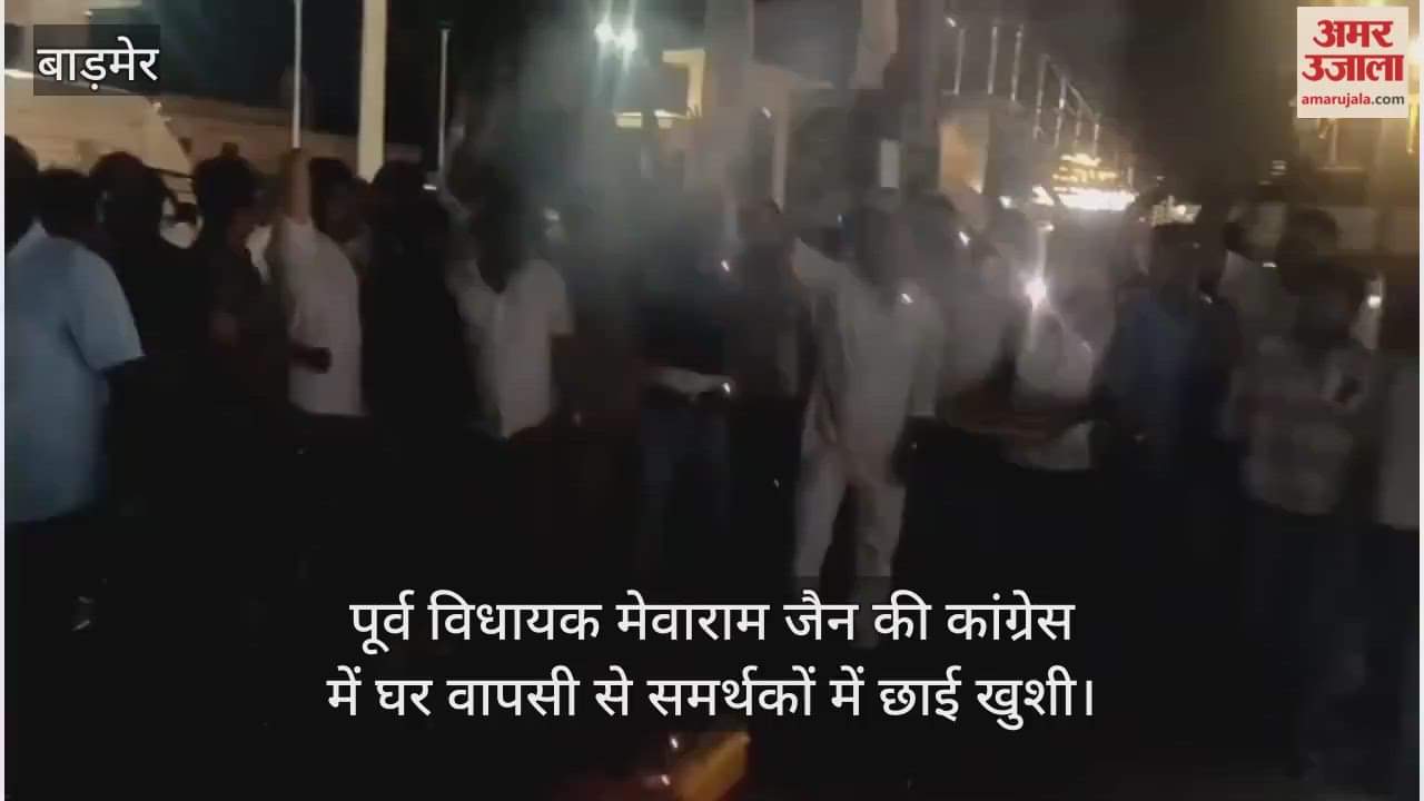 Former MLA Mewaram Jain returns to Congress, supporters burst firecrackers to celebrate