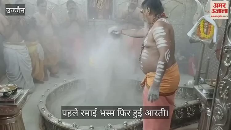 Ujjain News: भक्तों को दर्शन देने चार बजे जागे बाबा महाकाल, सूर्य चंद्र और तिलक लगाकर दिए दिव्य दर्शन