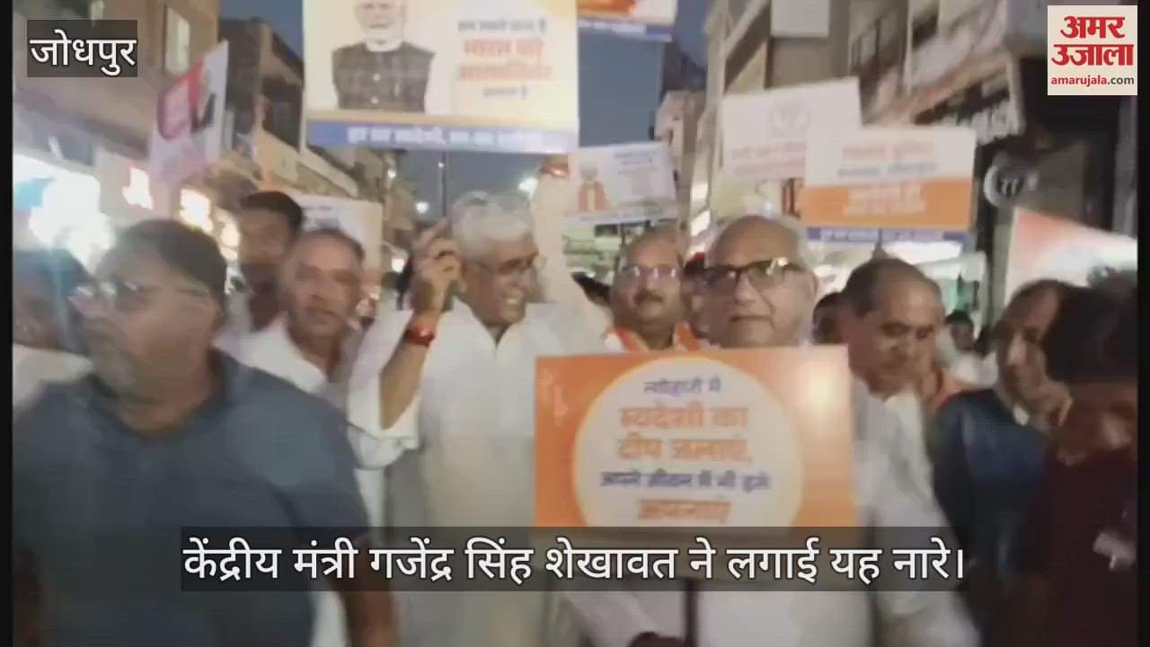 BJP workers came out on the streets shouting slogans