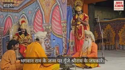 king dasharatha house echoes joy high school grounds cheers lord rama birth