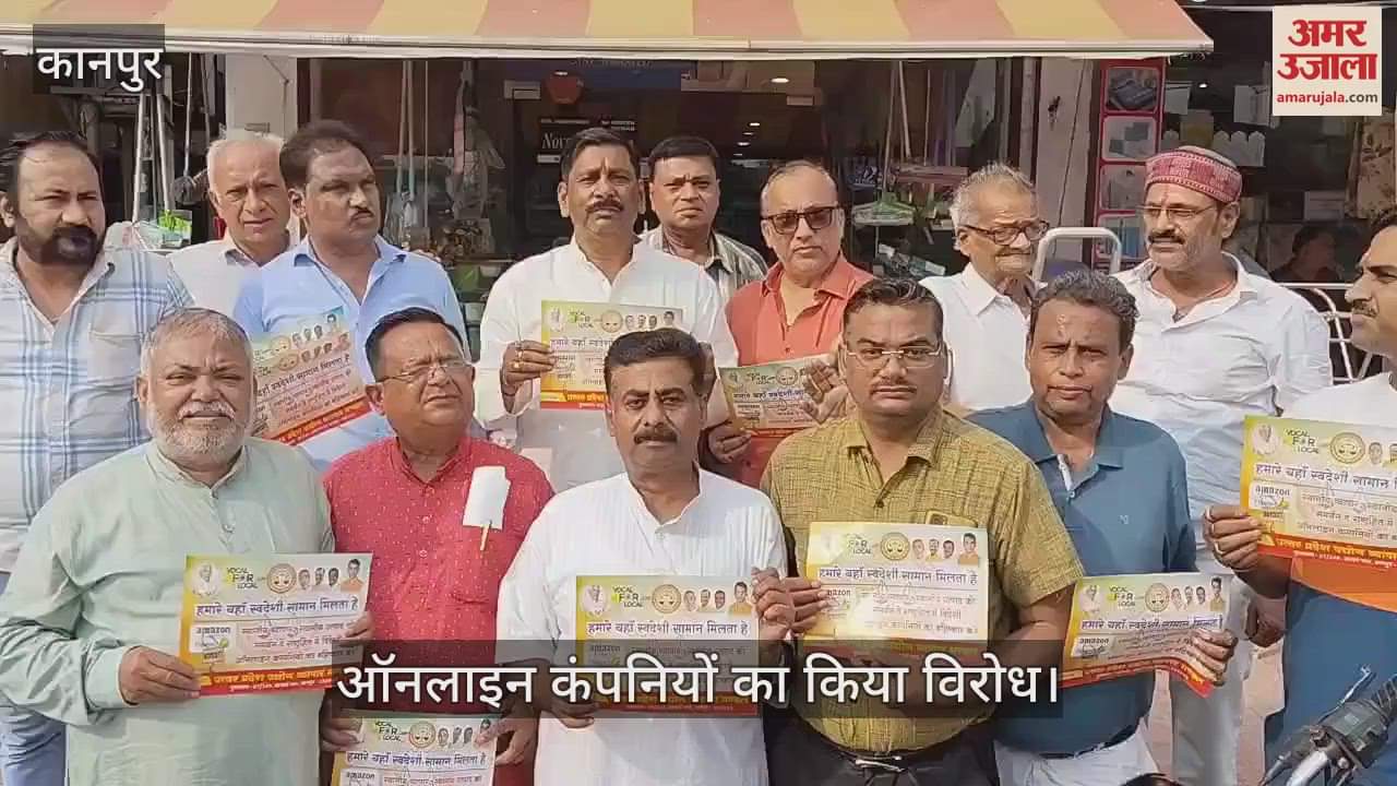 कानपुर में व्यापारियों ने शुरू किया स्वदेशी अपनाओ अभियान