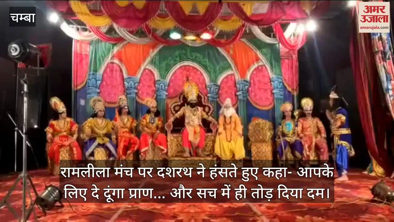 Accident on Ramlila stage: Dasharatha laughingly said – I will give my life for you… and actually died.