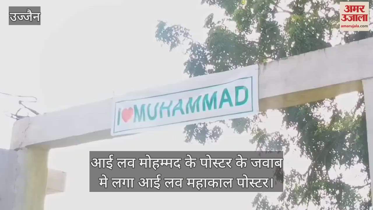 Ujjain News: 'I Love Mohammad' Poster Found at Cemetery Gate, 'Jai Mahakal' Reverberates at Garba Festival