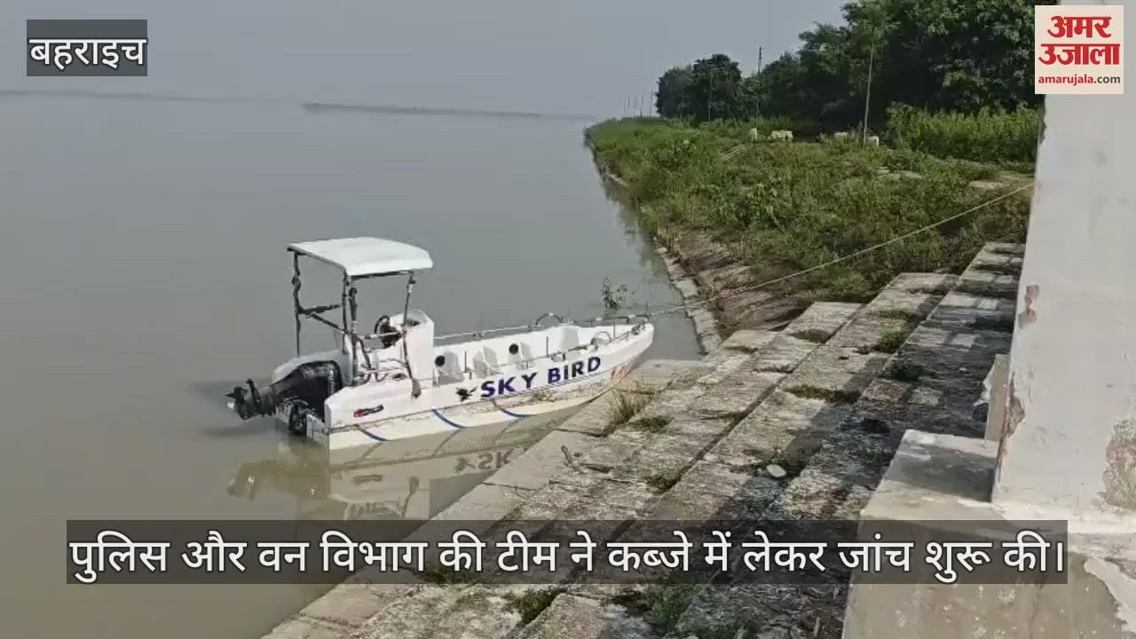 VIDEO: चौधरी चरण सिंह गिरिजा बैराज में सुबह फंसी मिली नेपाल की मोटरबोट, पुलिस ने कब्जे में लिया