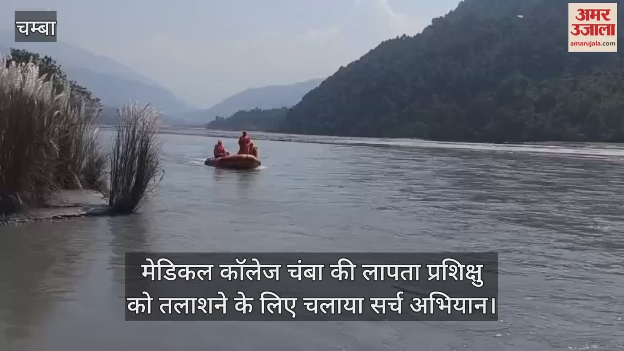 search operation was launched to find the missing trainee of Medical College Chamba.