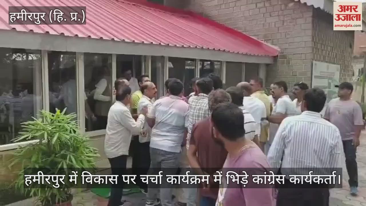 Congress workers clashed during a programme on development in Hamirpur.