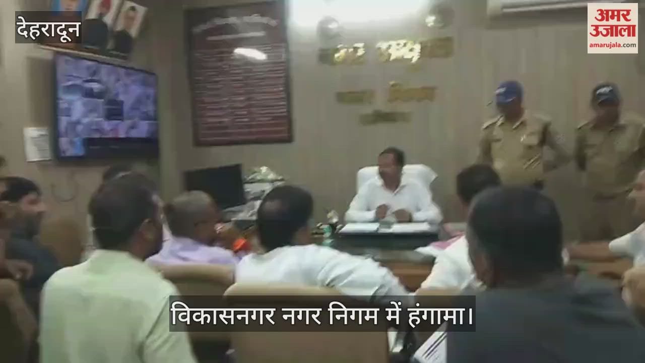 Uproar in Vikasnagar Municipal Corporation demand for cancellation of tender
