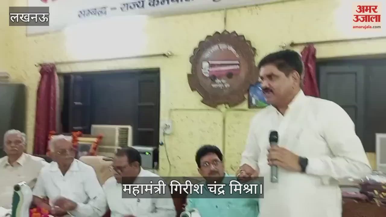 VIDEO: रोडवेज कर्मचारी संयुक्त परिषद की केंद्रीय प्रबंध समिति की कार्यकारिणी का चुनाव