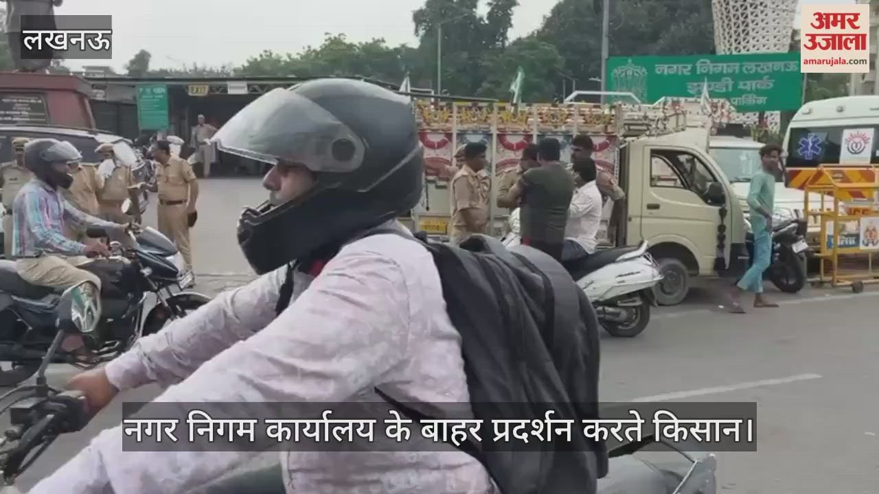 VIDEO: नगर निगम कार्यालय के बाहर प्रदर्शन करते किसान