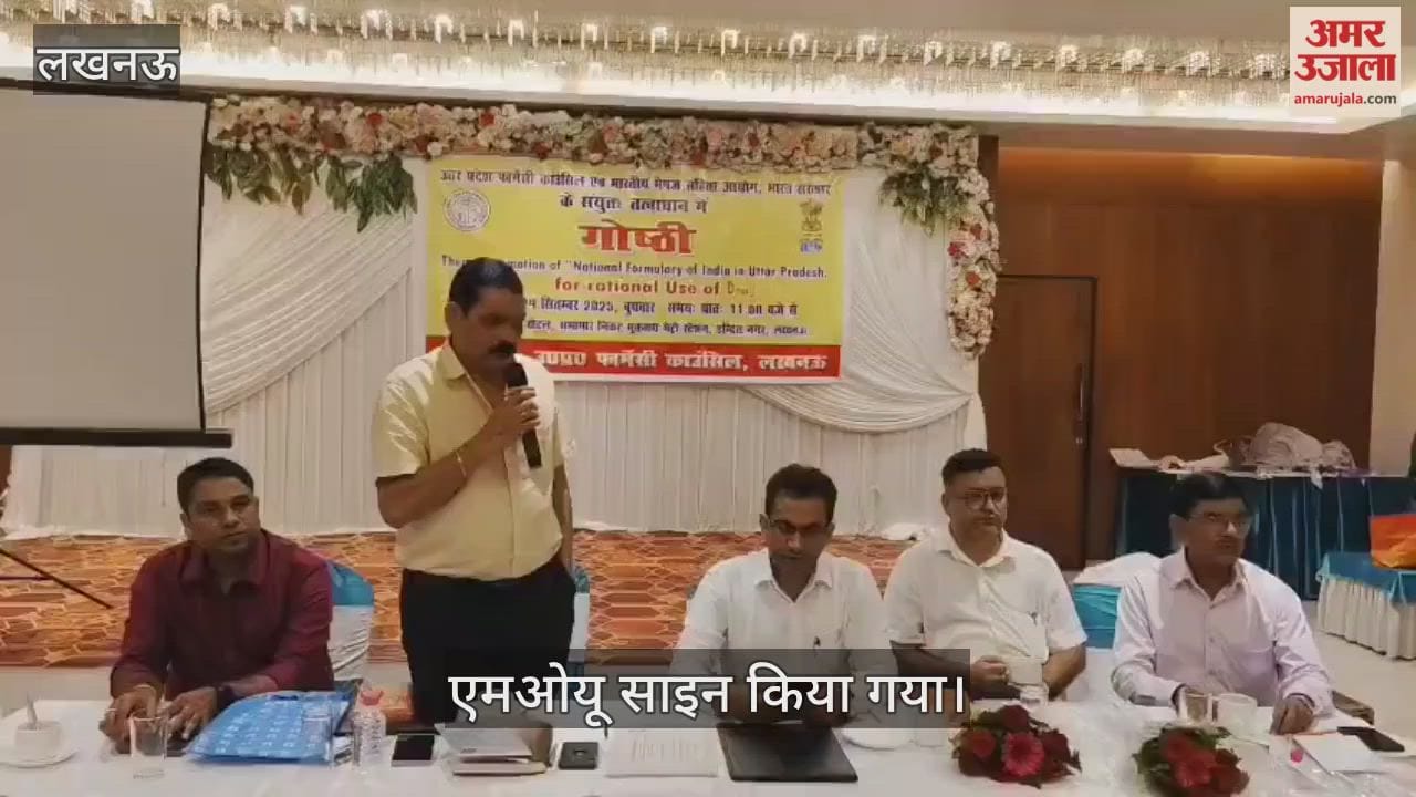VIDEO : पंजीकृत फार्मासिस्टों को नेशनल फार्मुलरी ऑफ इंडिया में अंगीकृत कराने के लिए साइन हुआ एमओयू