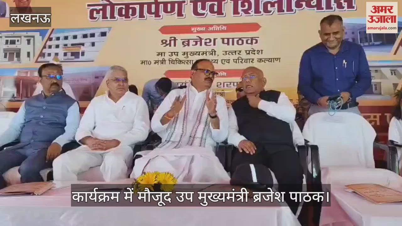 VIDEO: स्वास्थ विभाग के विभिन्न चिकित्सालयों, स्वास्थकेंद्रों एवं परियोजनाओं का शिलान्यास एवं लोकार्पण