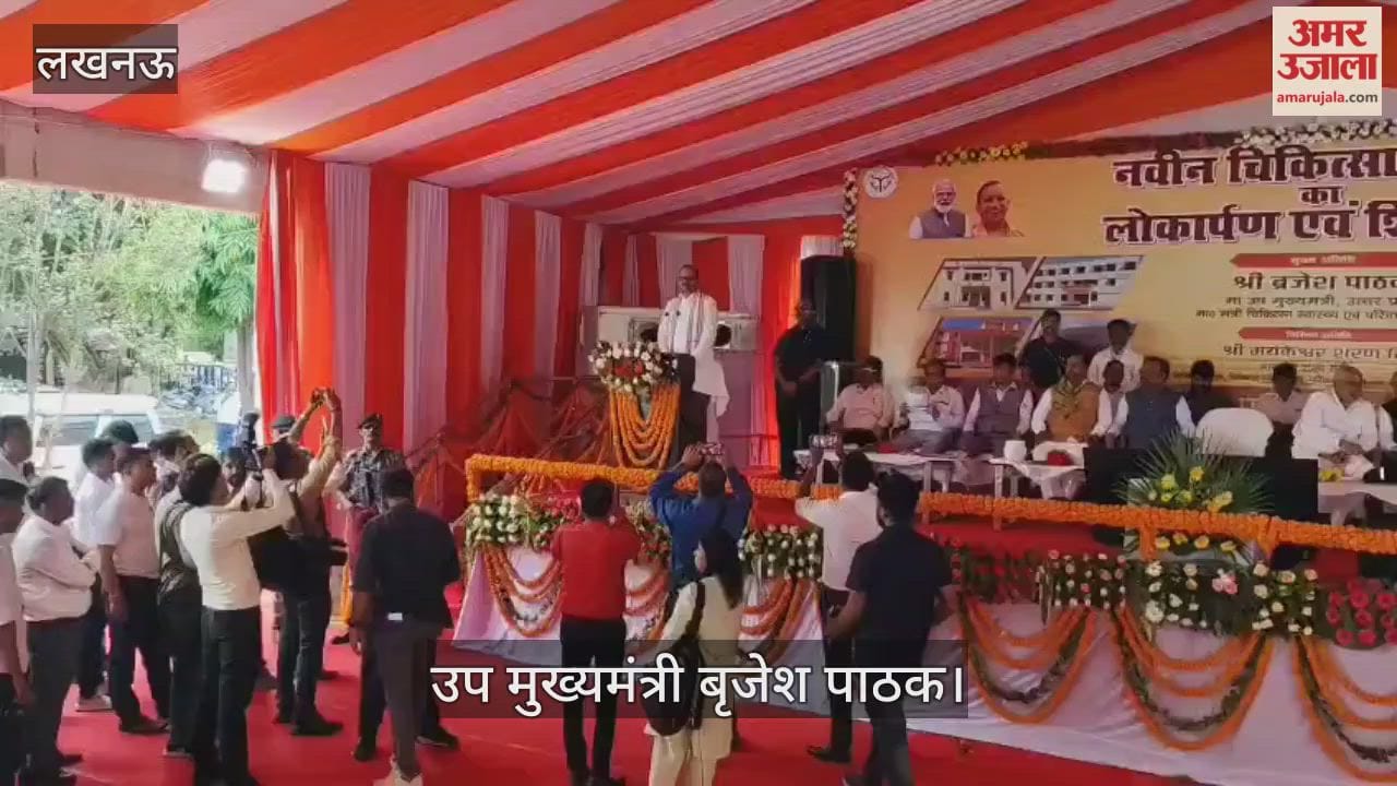 VIDEO: 2017 के बाद से चिकित्सा शिक्षा विभाग में आमूलचूल परिवर्तन हो चुका है, बोले डिप्टी सीएम ब्रजेश पाठक