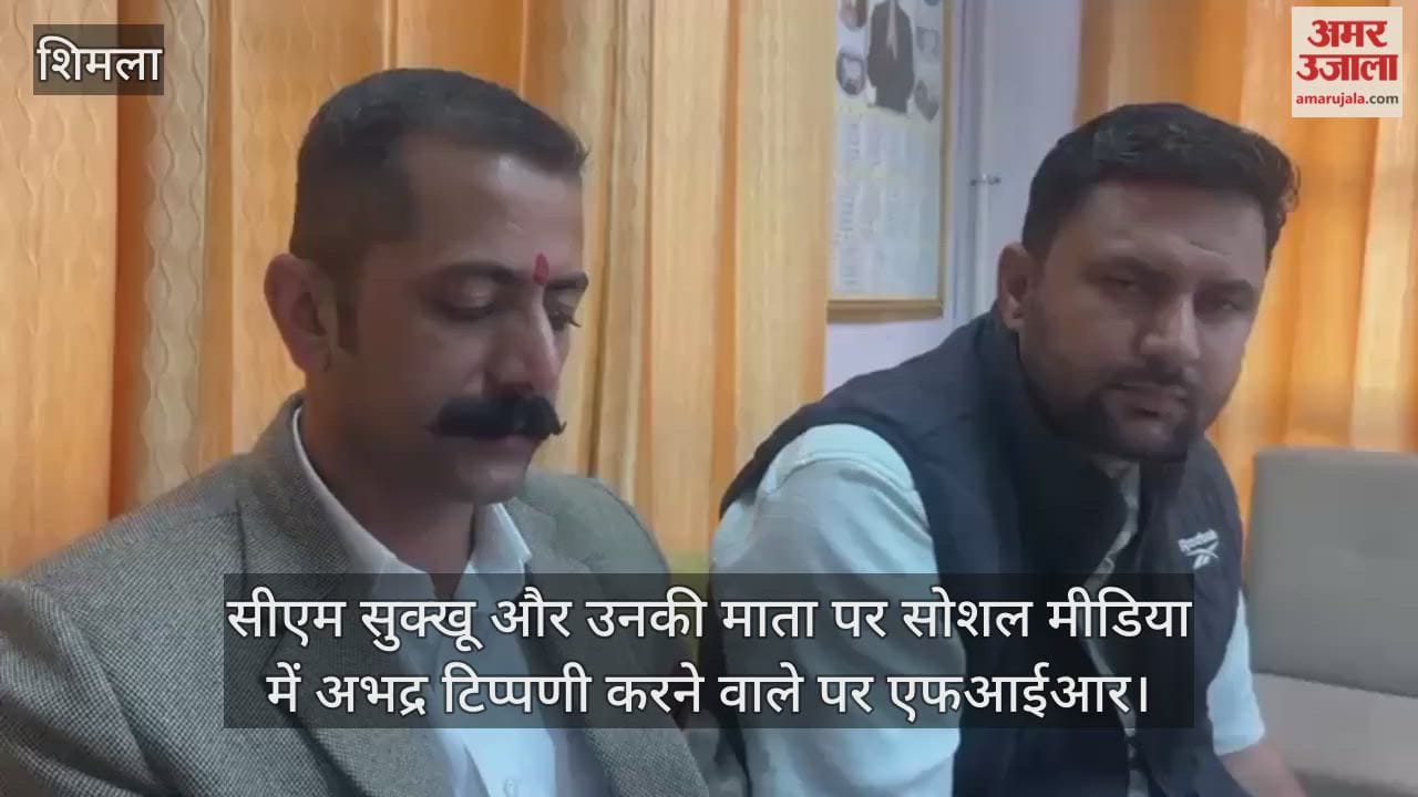 FIR lodged against CM Sukhu and his mother for posting derogatory comments on social media