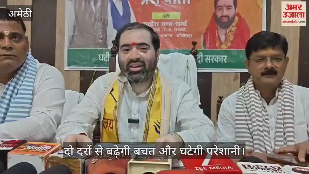 VIDEO: अमेठी: प्रभारी मंत्री सतीश चंद्र शर्मा बोले, सरल कर व्यवस्था से हर वर्ग को मिलेगा लाभ