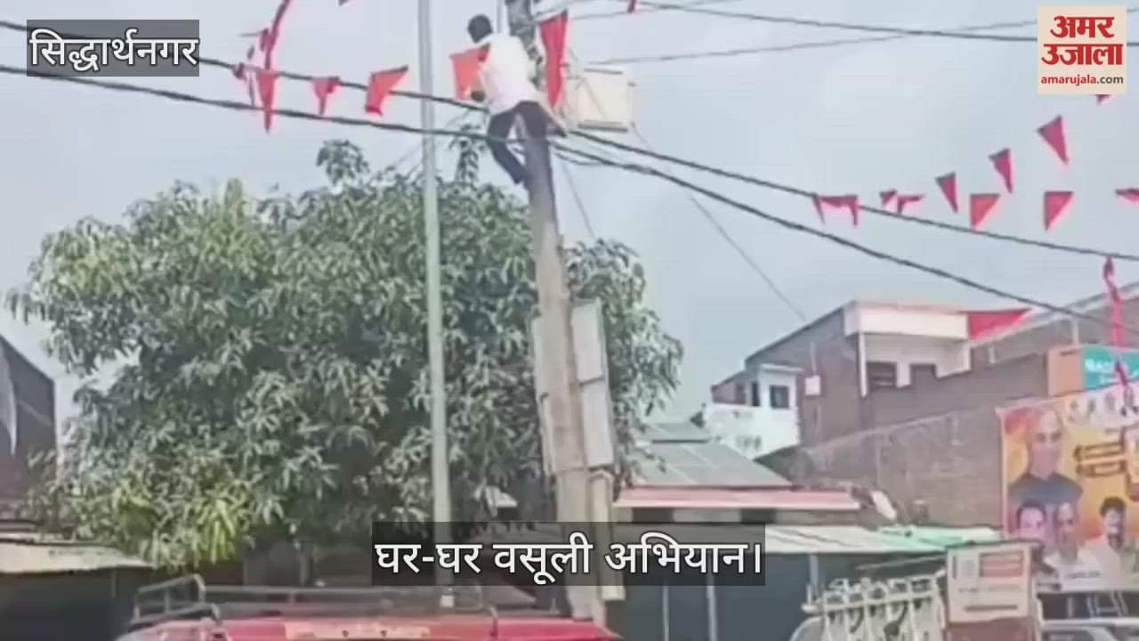 Electricity department launched a campaign in Biscohar town and recovered Rs 35,000 in outstanding dues.