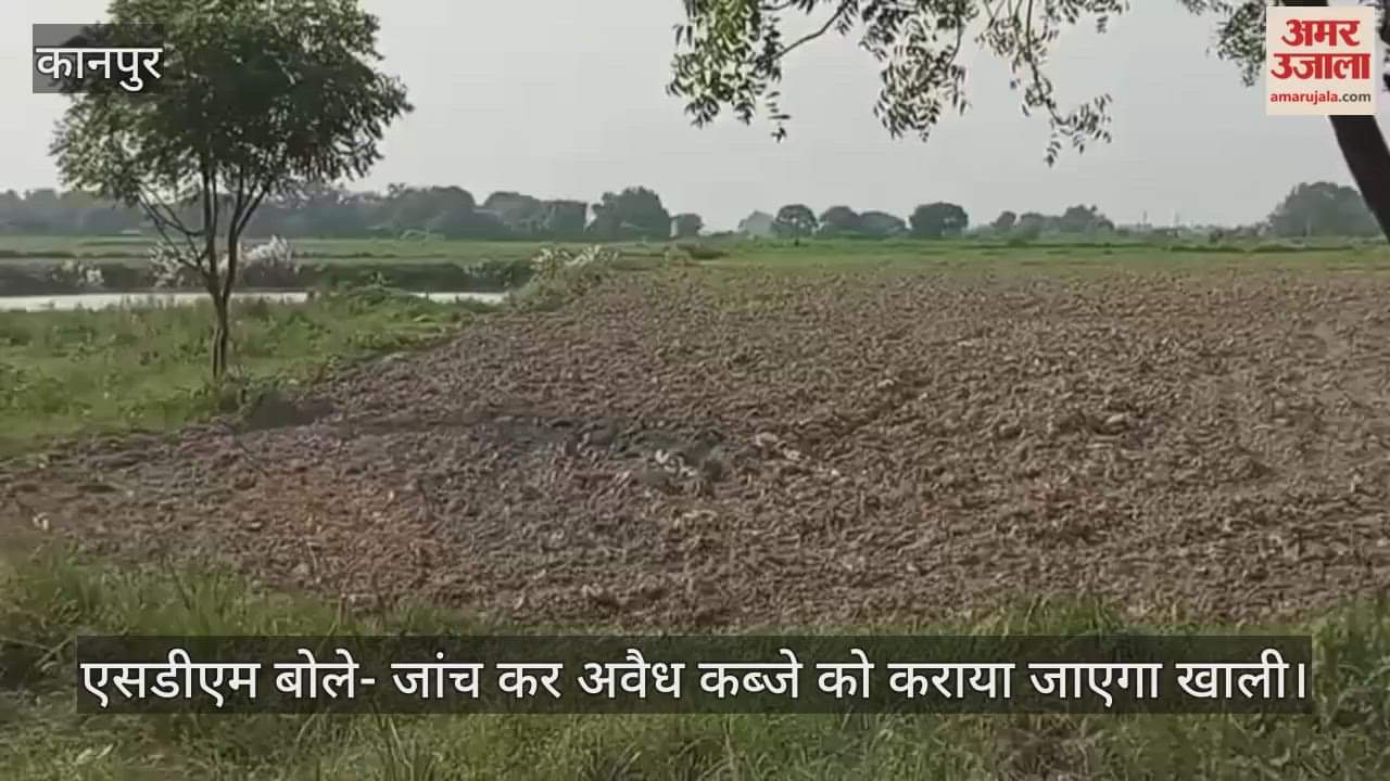 कानपुर: खेल के मैदान में बोई जा रही फसल, गांव के युवा लगा रहे तहसील के चक्कर