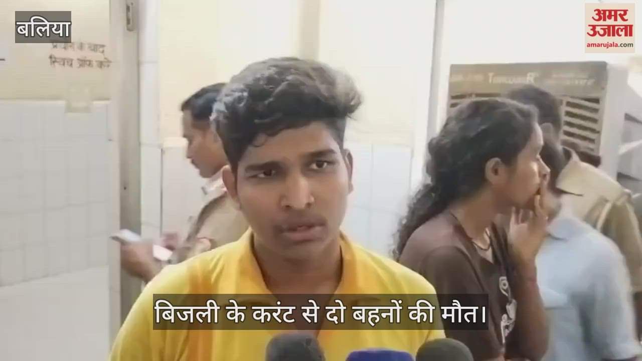 Two sisters killed by an electric shock while returning home from school in ballia