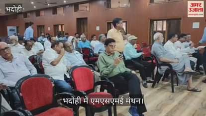 MSME conclave held in Bhadohi to discuss industry development and challenges