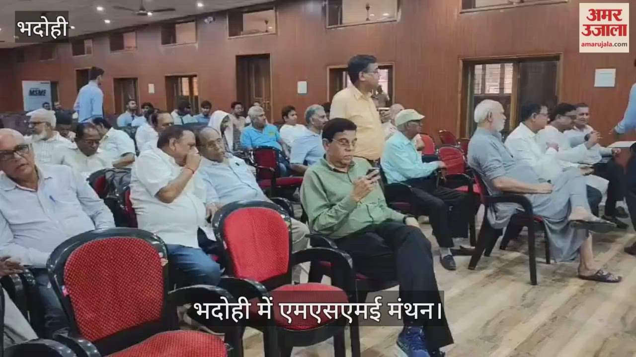 MSME conclave held in Bhadohi to discuss industry development and challenges