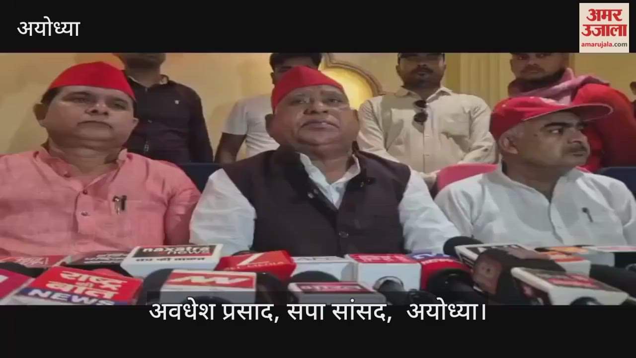 VIDEO: अयोध्या में सेक्स रैकेट के खुलासे पर अब राजनीति गरमाई, सांसद अवधेश प्रसाद ने पुलिस पर लगाए गंभीर आरोप